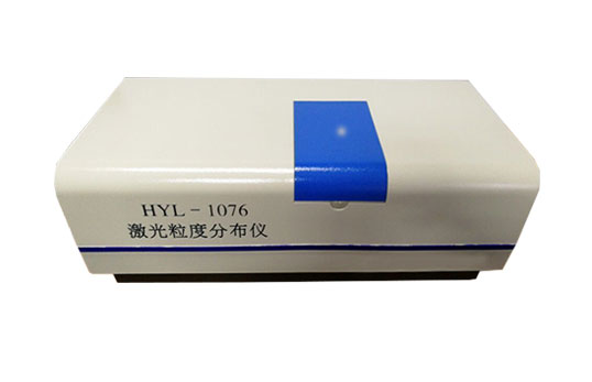 激光粒度分布仪HYL-1076型