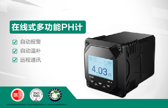 JC-PH5000型在线式多功能PH/ORP计