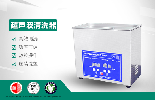 超声波清洗器JC-QX-10L（非医用）